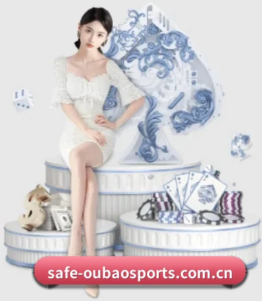 欧宝体育 APP 界面